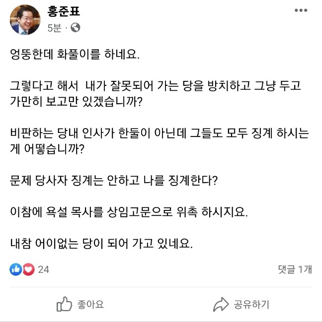 [페이스북 캡처]