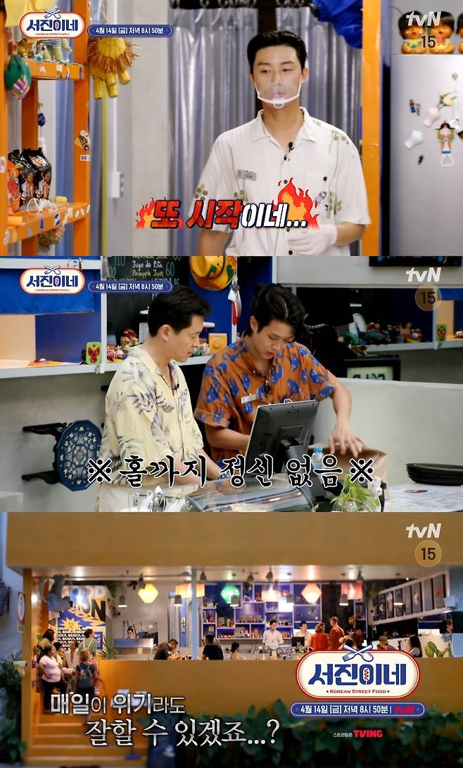 사진제공=tvN