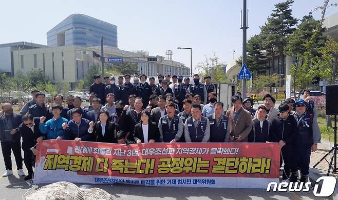 12일 대우조선해양의올바른매각을위한거제범시민대책위원회가 공정거래위원회 청사 앞에서 한화그룹의 대우조선해양 인수에 관한 공정위의 기업결합 심사 승인을 요구하고 있다.(대책위 제공)