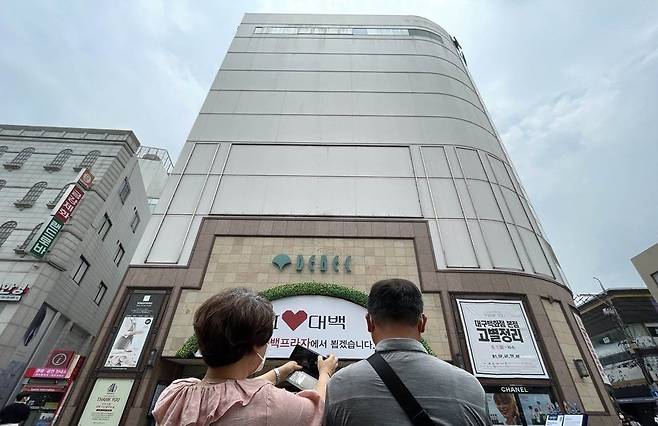 대구 중구 동성로의 대구백화점 본점 건물. 코로나19 등의 이유로 무기한 휴점에 들어간 후 최근 부동산개발업체에 매각됐다. / 연합뉴스