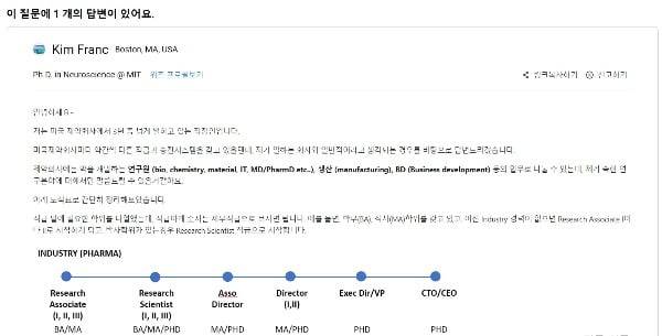 올위즈는 '위즈(멘토)'들이 본인의 해외 대학 및 기업에서 연구하고 일했던 경험을 바탕으로 답변을 남긴다. 10분 단위의 '상담 서비스'도 있다. 김 대표가 코로나19 기간 재택근무를 하며 만든 서비스다. 올위즈 홈페이지 캡처