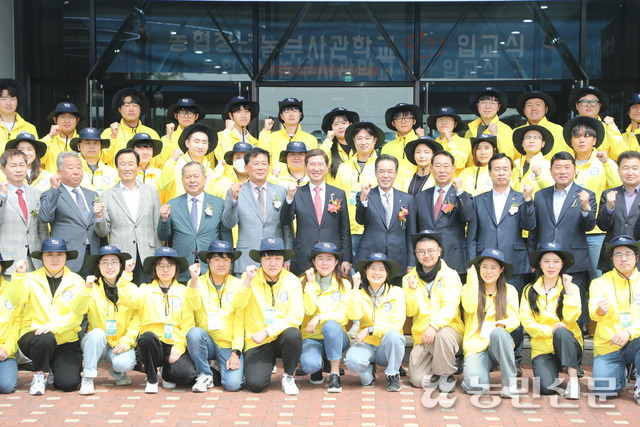 14일 경기 안성 농협창업농지원센터에서 열린 ‘청년농부사관학교 9기 입교식’에서 김학용 국민의힘 의원(두번째줄 왼쪽 여섯번째부터)과 이성희 농협중앙회장 등이 입교생 50명의 힘찬 출발을 응원하고 있다. 김병진 기자