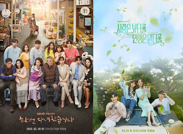 ‘한 번 다녀왔습니다’, ‘사랑은 뷰티풀 인생은 원더풀’ 포스터 /사진=KBS2 제공