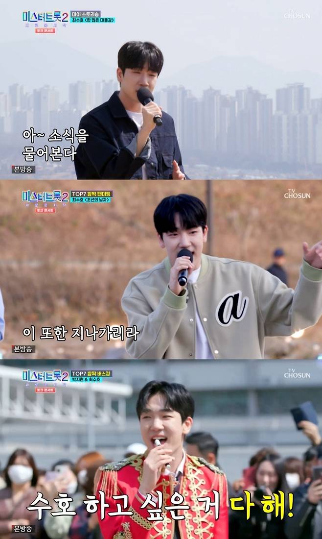 TV조선 ‘미스터트롯2 토크콘서트’