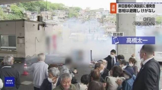 15일 오전 일본 와카야마현 와카야마시에서 기시다 후미오 일본 총리의 선거 연설 직전 폭발물이 터지자 현장에 있던 사람들이 피하고 있다. ⓒ NHK 캡처