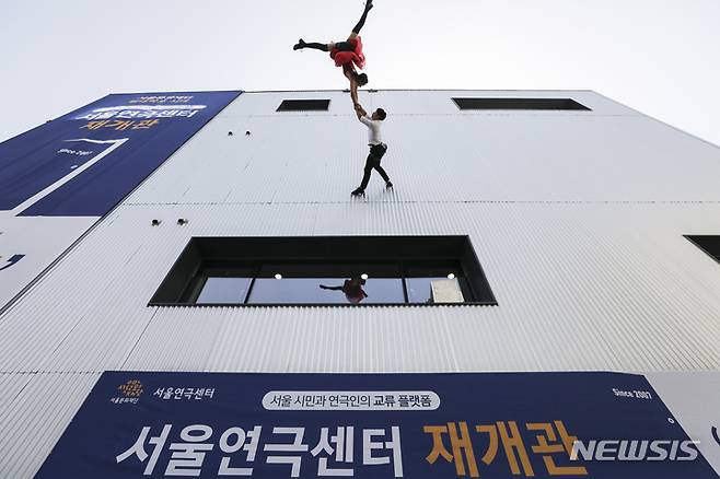 [서울=뉴시스] 김근수 기자 = 창작집단 단디 단원들이 12일 오후 서울 종로구 서울연극센터 재개관 기념행사에서 퍼포먼스를 하고 있다. 2023.04.12. ks@newsis.com