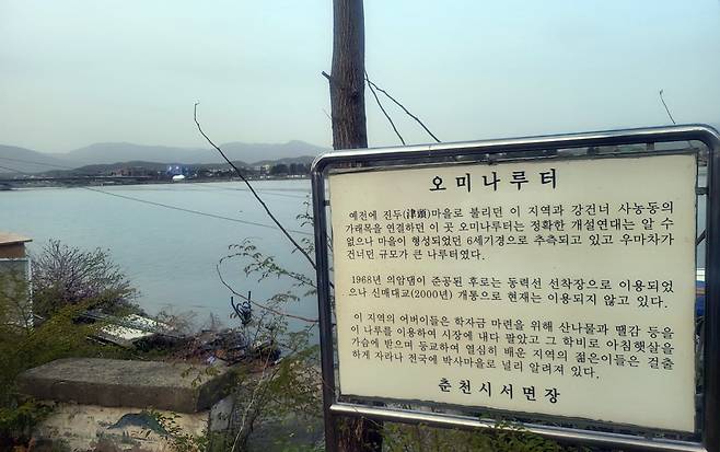 서면에 있는 옛 오미나루터 [촬영 이상학]
