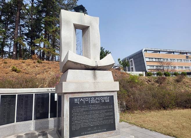 춘천 서면 박사마을 선양탑 [촬영 이상학]