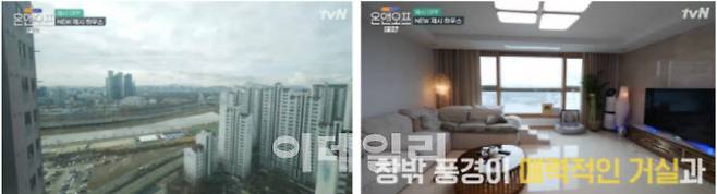 tvN온앤오프 방송화면 캡쳐. (사진=tvN방송화면)