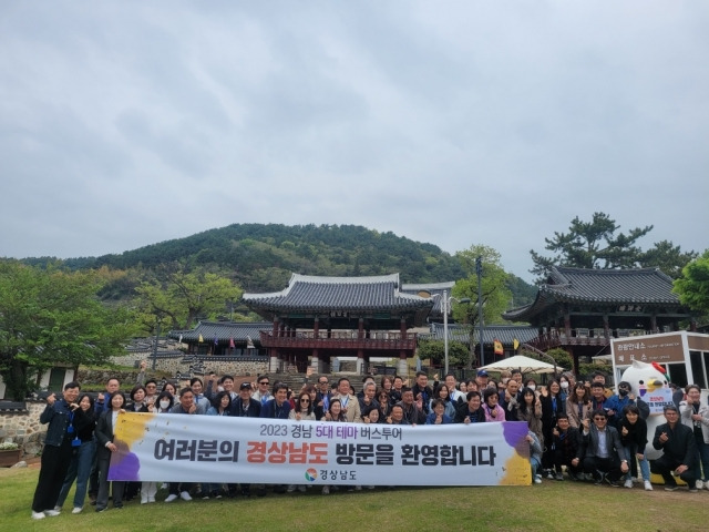 15일 오후 통영 세병관에서 해양레저 테마여행 관광객을 대상으로 경남관광기념품과 꽃다발을 증정하는 환영식을 하고 있다. 경남도 제공