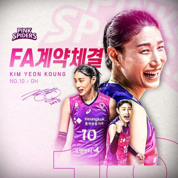 흥국생명 김연경이 16일 팀과 1년 총액 7억7500만원 조건의 FA계약을 맺었다. 시즌 도중 은퇴설도 돌았지만, 팬들에게 아쉽게 놓친 우승컵을 다음 시즌 꼭 안기겠다는 의지다. 사진제공 | 흥국생명 배구단