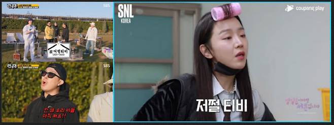 사진=(왼쪽부터) SBS 예능 프로그램 ‘런닝맨’ 방송 화면 캡처, 쿠팡플레이 SNL코리아 시즌2 방송 화면 캡처