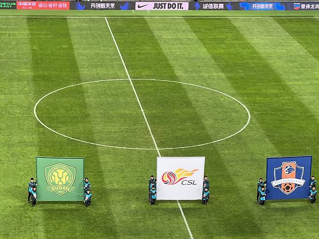 2023년 4월 15일 중국 베이징 싼리툰 베이징공인체육장(Worker’s Stadium)에서 중국 프로축구 중국수퍼리그(CSL) 2023 시즌이 개막했다. 올해는 코로나 사태 발생 후 4년 만에 처음으로 홈앤드어웨이 방식으로 경기가 열린다. /베이징=김남희 특파원