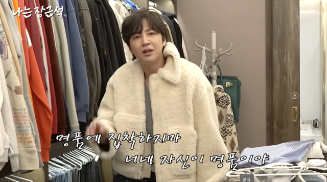 장근석이 유튜브 채널을 개설하고 소통에 나섰다. '나는 장근석' 캡처