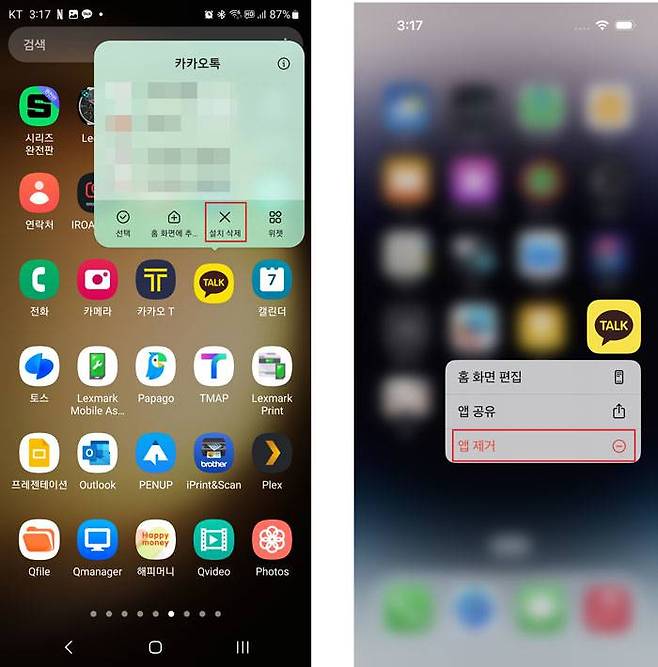 카카오톡 앱 아이콘을 1~2초 정도 누른 후, ‘설치 삭제(갤럭시)’나 ‘앱 제거(아이폰)’를 선택 / 출처=IT동아