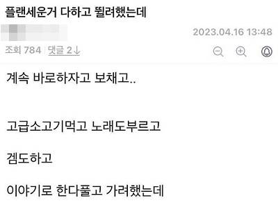 사건 당일 A씨과 함께 있었다는 네티즌 B씨의 글 일부. 디시인사이드 갤러리 캡처