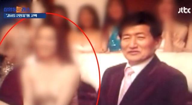 기독교복음선교회(JMS) 교주인 정명석 총재(오른쪽)와 ‘2인자’로 거론되는 정조은씨. JTBC '상암동 클라스' 방송화면 캡처