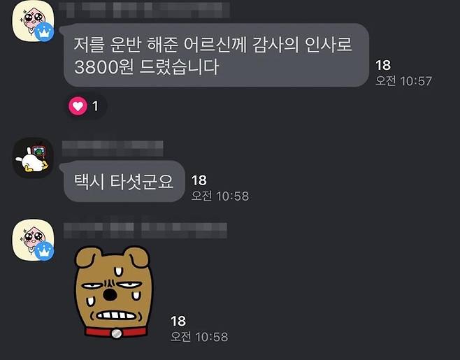 (캡처=트위터) *재판매 및 DB 금지