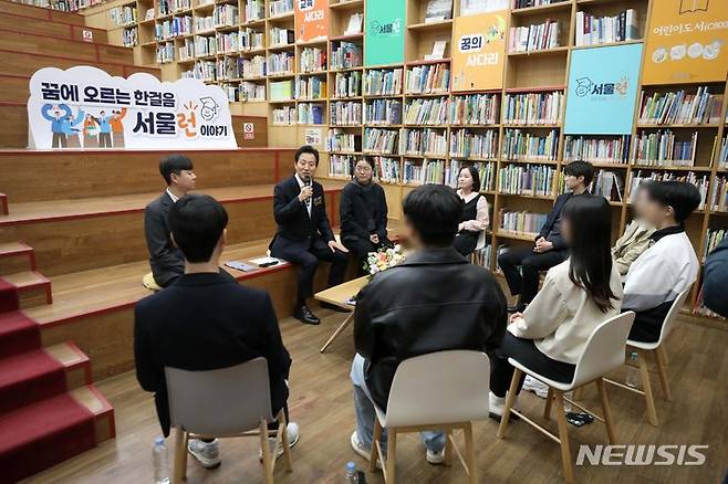 [서울=뉴시스] 김선웅 기자 = 오세훈 서울시장이 17일 서울 중구 서울도서관에서 서울런 우수 학생 초청 간담회를 하고 있다. 서울런은 사회경제적 이유로 교육자원 접근이 어려운 취약계층에게 공적 플랫폼을 통해 다양한 교육서비스와 공정한 교육 기회를 제공하는 서울시의 온라인 교육 플랫폼이다. 2023.04.17. mangusta@newsis.com