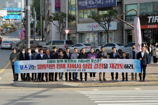 ▲광양시의회가 17일 오전 컨테이너부두 사거리에서 포스코의 상생협력을 촉구하며 시위를 펼치고 있다ⓒ광양시의회