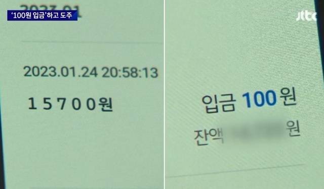 JTBC 캡처