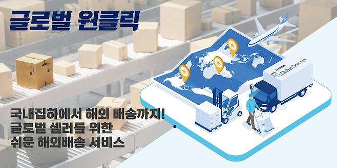 [한진 제공. 재판매 및 DB 금지]