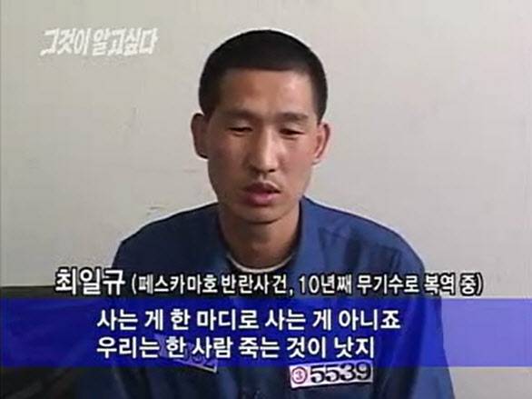 (사진=SBS 그것이알고싶다 390회 갈무리)