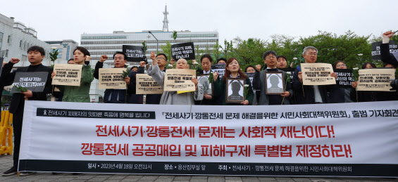 18일 서울 용산구 대통령 집무실 앞에서 열린 ‘전세사기·깡통전세 문제 해결을 위한 시민사회대책위원회’ 출범 기자회견에서 참가자들이 구호를 외치고 있다.(사진=연합뉴스)