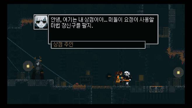 세이브 포인트 옆에 마법 장신구 상점도 존재한다