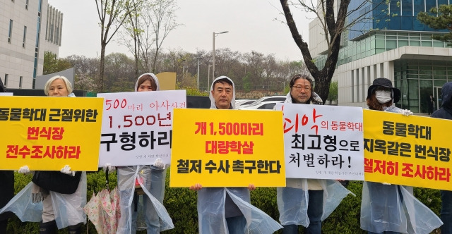 양평 개 대량 학살사건 주민대책위원회가 18일 오전 8시45분 수원지법 여주지원에서 양평 개 학살 사건 엄벌을 촉구하는 집회를 열고 있다. 뉴시스