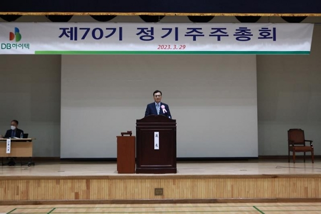 DB하이텍 정기주주총회 <DB하이텍>