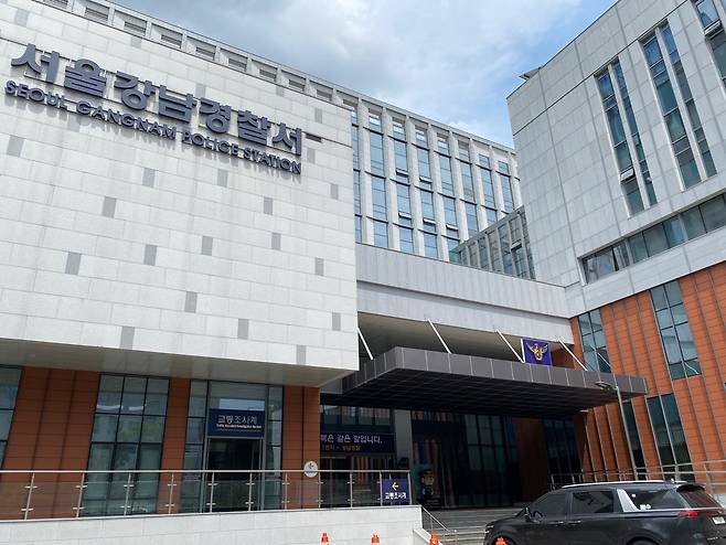 서울 강남경찰서. 김영철 기자