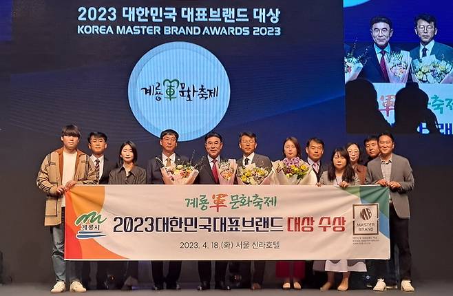 계룡시 대표축제인 ‘계룡軍문화축제’가 ‘2023대한민국 대표브랜드 대상’을 수상했다. 2023. 04. 18 계룡시 *재판매 및 DB 금지