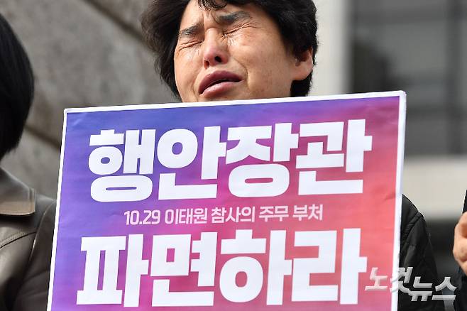 이상민 행정안전부 장관에게 '이태원 참사' 관련 책임이 있는지를 가릴 탄핵 재판이 시작되는 4일 서울 종로구 헌법재판소 앞에서 이태원 참사 유가족협의회가 10.29이태원참사 책임자 이상민 파면 촉구 기자회견을 하고 있다. 류영주 기자