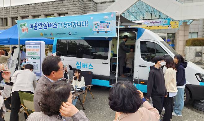 동신대를 찾은 마음안심버스. 전라남도 제공