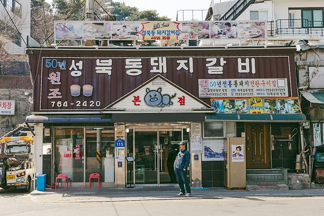 성북동을 걷다 보면 맛있는 냄새가 난다