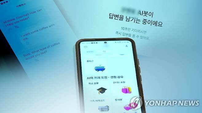 인공지능 (CG) [연합뉴스TV 제공]