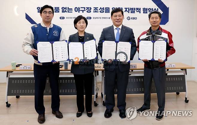 KBO·환경부, '일회용품 없는 야구장 조성을 위한 자발적 협약' 체결 (서울=연합뉴스) 한화진(왼쪽 두 번째) 환경부 장관과 허구연(오른쪽 두 번째) KBO 총재가 18일 서울 송파구 잠실야구장에서 이진만(왼쪽) NC 다이노스 대표이사, 김인석 LG 트윈스 대표이사와 일회용품 없는 야구장 조성을 위한 자발적 협약을 체결 후 기념 촬영하고 있다. 2023.4.18 [KBO 제공. 재판매 및 DB 금지] photo@yna.co.kr