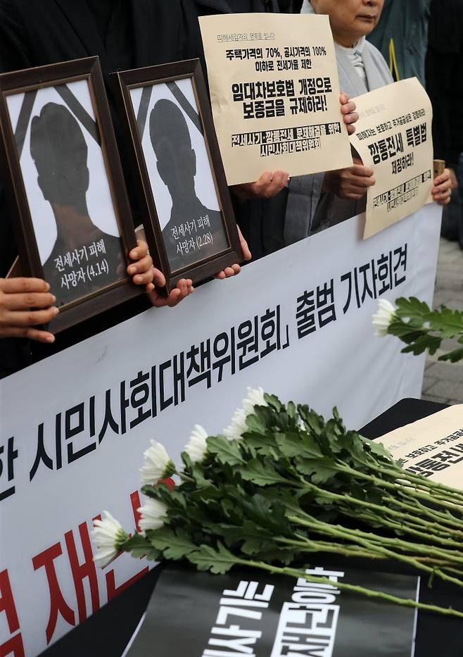 18일 서울 용산구 전쟁기념관 앞에서 열린 전세사기·깡통전세 문제 해결을 위한 시민사회대책위원회 출범 기자회견에 전세사기 피해 사망자들을 추모하는 국화꽃이 놓여져 있다. 2023.4.18/뉴스1