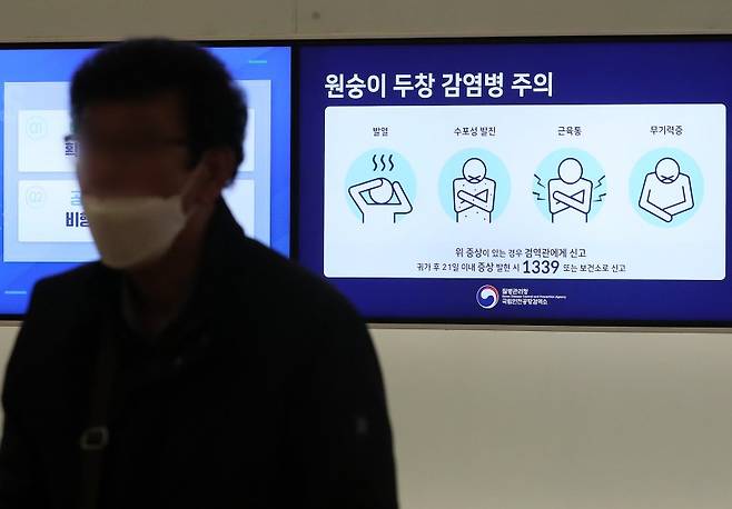 1인천국제공항 1터미널 출국장 전광판에 엠폭스(원숭이두창) 감염에 대한 안내가 나오고 있다. 뉴스1 제공.