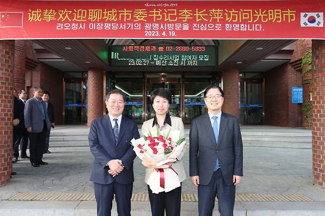 광명시, 3년 만에 중국 랴오청시 교류 재개 '우호협