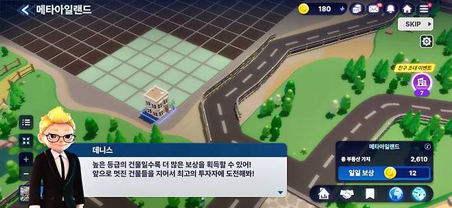 모두의마블2: 메타월드