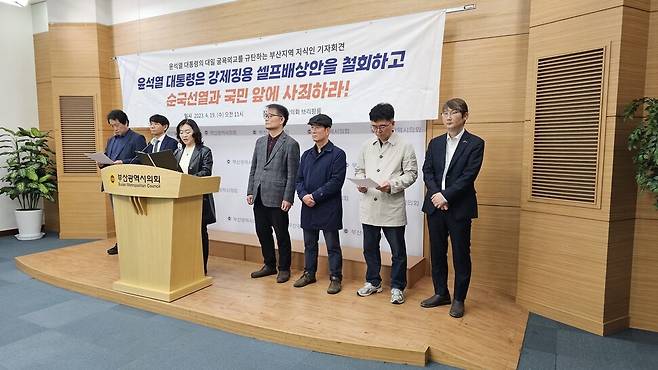 19일 부산시의회 브리핑룸에서 부산의 대학교수·변호인·의료인·문화예술인·종교인들이 윤석열 정부의 일제강점기 강제동원 문제 해법과 한·일 정상회담을 비판하는 시국성명을 발표하고 있다. 김영동 기자