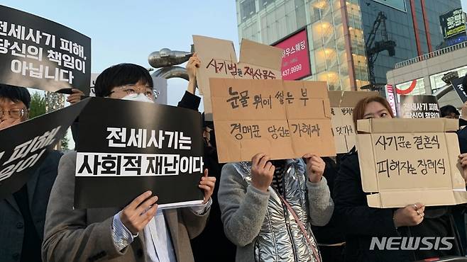 인천=뉴시스] 이루비 기자 = 18일 오후 인천 미추홀구 주안역 앞에서 전세사기 피해자들이 ‘전세사기 피해, 당신의 책임이 아닙니다’라는 등의 문구가 적힌 피켓을 들고 전세사기-깡통전세 피해자 전국대책위원회 출범기자회견을 하고 있다. 2023.04.18. ruby@newsis.com