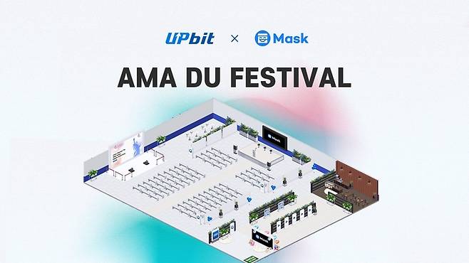 [서울=뉴시스] 업비트가 마스크네트워크(Mask Network)와 제2회 '아마 두 페스티벌(AMA DU Festival, AMA)'을 개최한다. (사진=업비트) 2023.04.19 *재판매 및 DB 금지