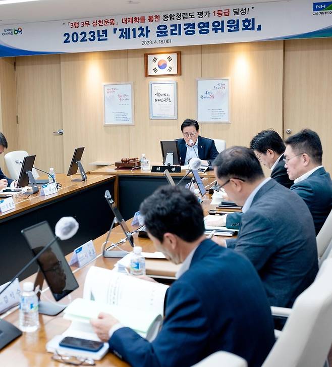 이재식 부회장을 비롯한 집행간부 등은 18일 서울 중구 농협중앙회 본관에서 '2023년 제1차 윤리경영위원회'를 개최했다. 농협 제공