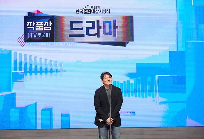 JTBC 드라마 ‘재벌집 막내아들’을 연출한 정대윤 감독이 지난 17일 서울 마포구 MBC 공개홀에서 열린 ‘제35회 한국PD대상 시상식’에서 TV부문 작품상을 수상한 후 소감을 말하고 있다. 사진 SLL