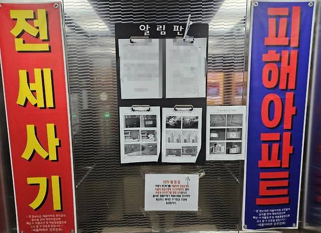 전세사기 피해 아파트 엘리베이터에 붙은 경고 문구 (인천=연합뉴스) 홍현기 기자 = 전세사기 피해자 3명이 잇따라 숨진 가운데 18일 오전 전세사기 피해자가 거주하던 인천시 미추홀구 숭의동 아파트 엘리베이터에 전세사기 경고문구가 붙어있다. 2023.4.18 hong@yna.co.kr