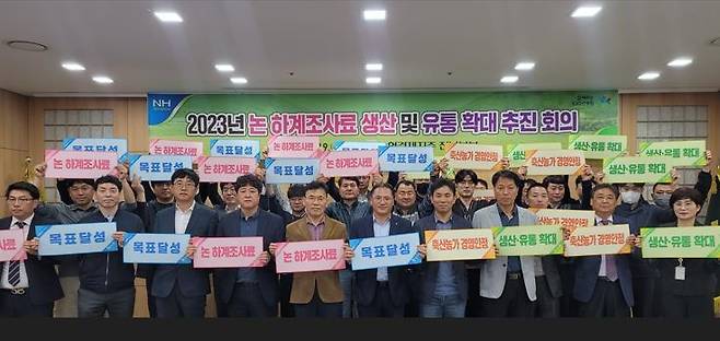 하계조사료 추진 결의 대회 [전남농협 제공·재판매 및 DB 금지]