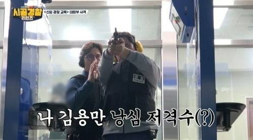 사진 제공 = MBC에브리원, 엔터TV ‘시골경찰 리턴즈’